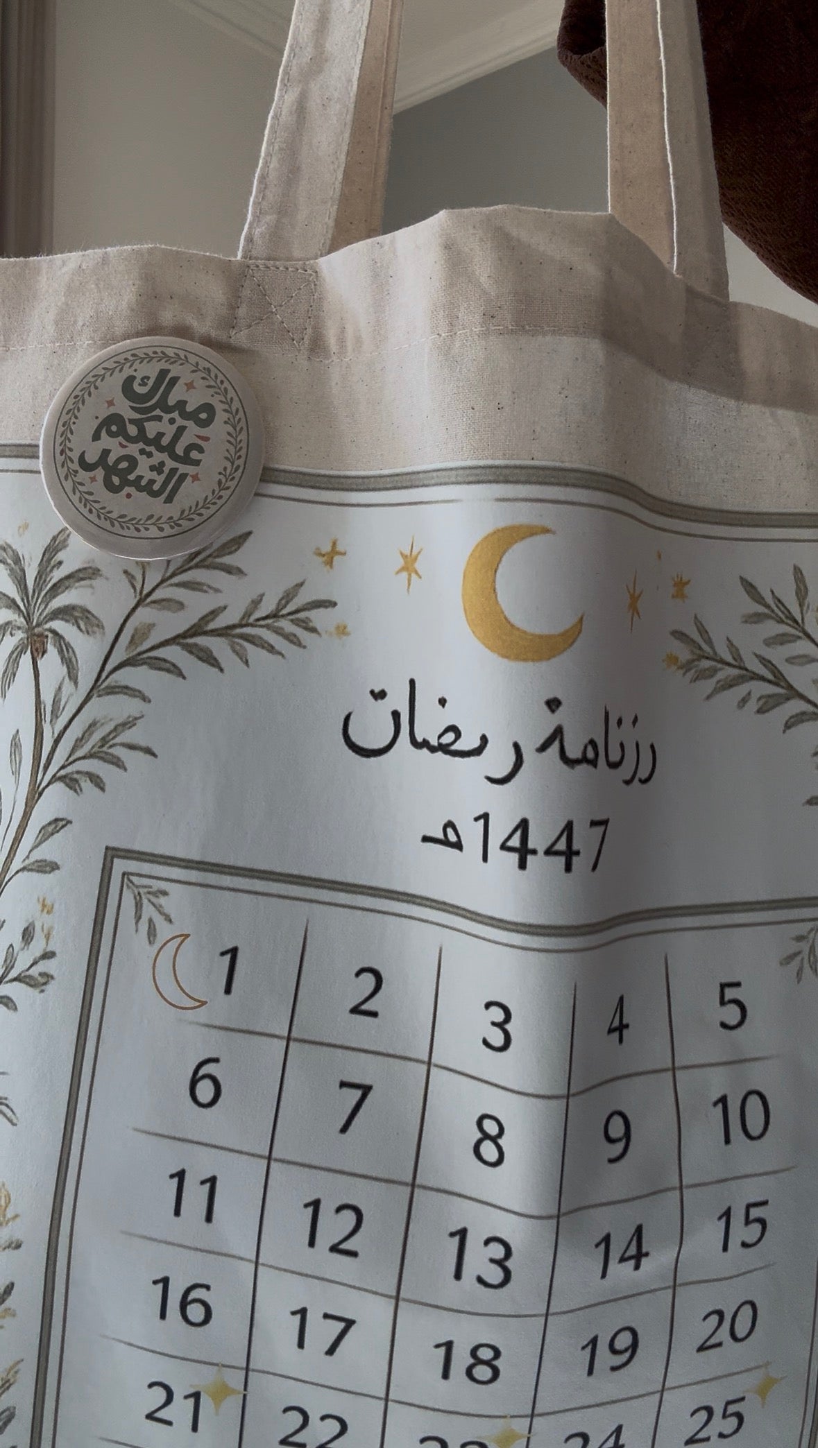 Ramadan Gift Tote Bag